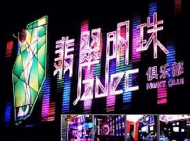 朔城哪里荤的KTV男模女漂亮多-翡翠明珠KTV好玩会所体验